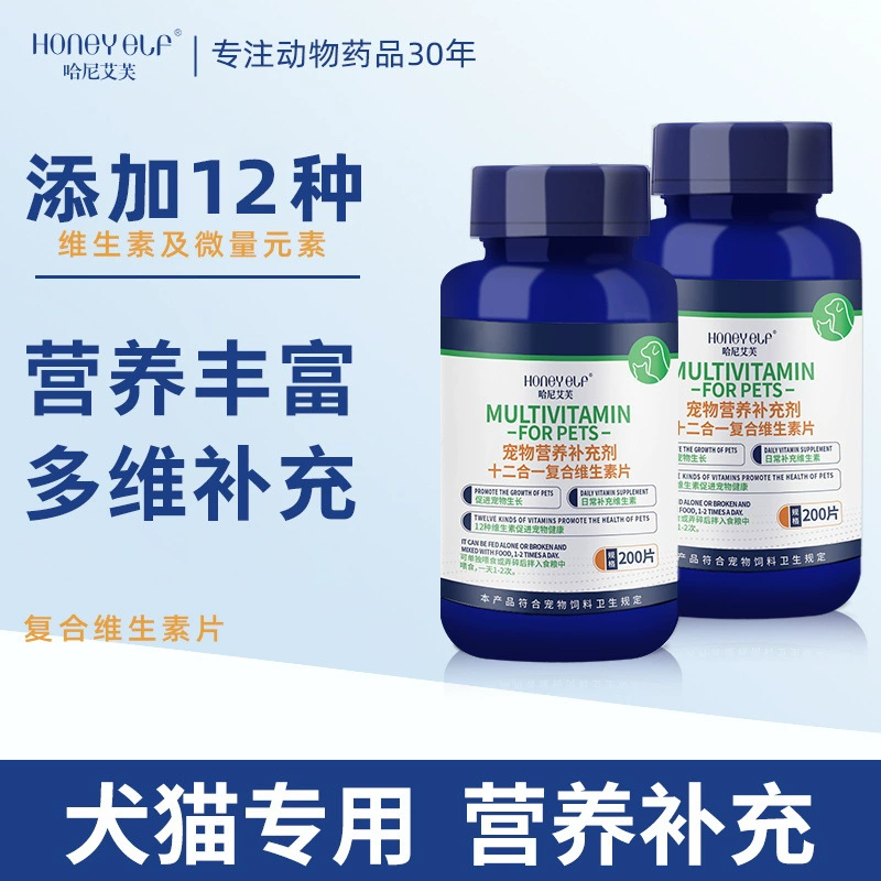 Мультивитаминные таблетки Hani Aifu, витамин B1, комплексная добавка, сбалансированное питание, пищевая добавка для кошек и собак