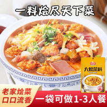 味仙居大烩菜调料50g猪肉炖粉条河南大豆腐菜调味料地道河南味