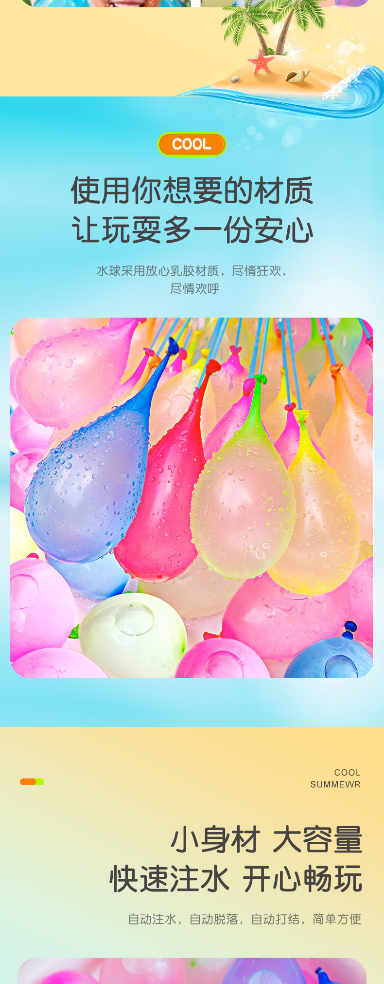 注水气球灌水气球打水仗气球水炸弹快速注水气球批发补充包玩具详情3