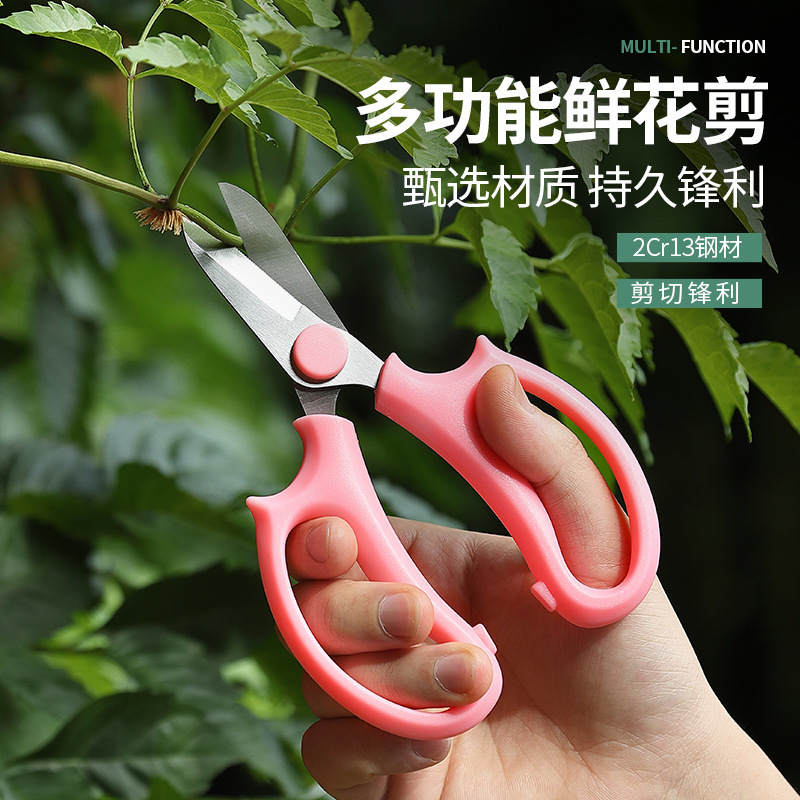 多功能花艺剪刀不锈钢修枝剪刀手工花店剪家用盘栽园艺剪花枝剪刀