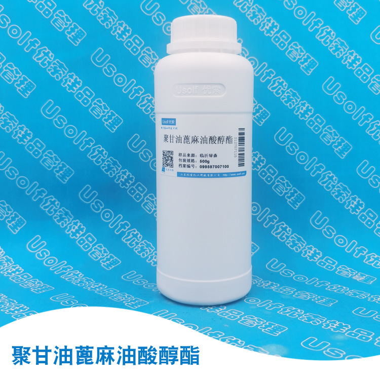 聚甘油蓖麻油酸醇酯 PGPR 聚甘油蓖麻醇酯 500g/瓶