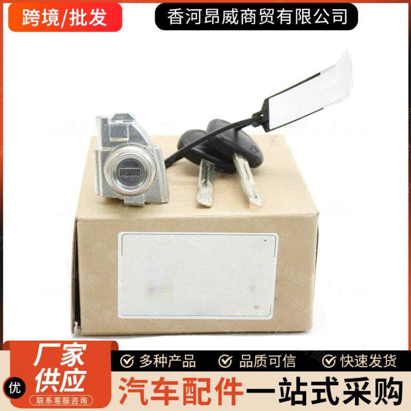 Cross-Border E-Commerce 81970H5A00 81970-H5A00 Is Suitable for the Left Front Door Lock Cylinder of Hyundai Kia Cross-Border E-Commerce 81970H5A00 81970-H5A00 Is Suitable for the Left Front Door Lock Cylinder of Hyundai Kia