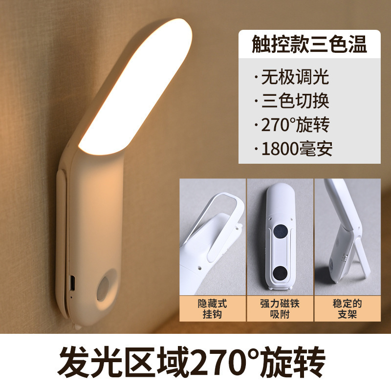 Small Table Lamp, Eye Protection, Study Bedside Night Light, Good Things for College Dormitories, Upper Bunk Bed Lamp, Reading Magnetic Lamp Small Table Lamp, Eye Protection, Study Bedside Night Light, Good Things for College Dormitories, Upper Bunk Bed Lamp, Reading Magnetic Lamp