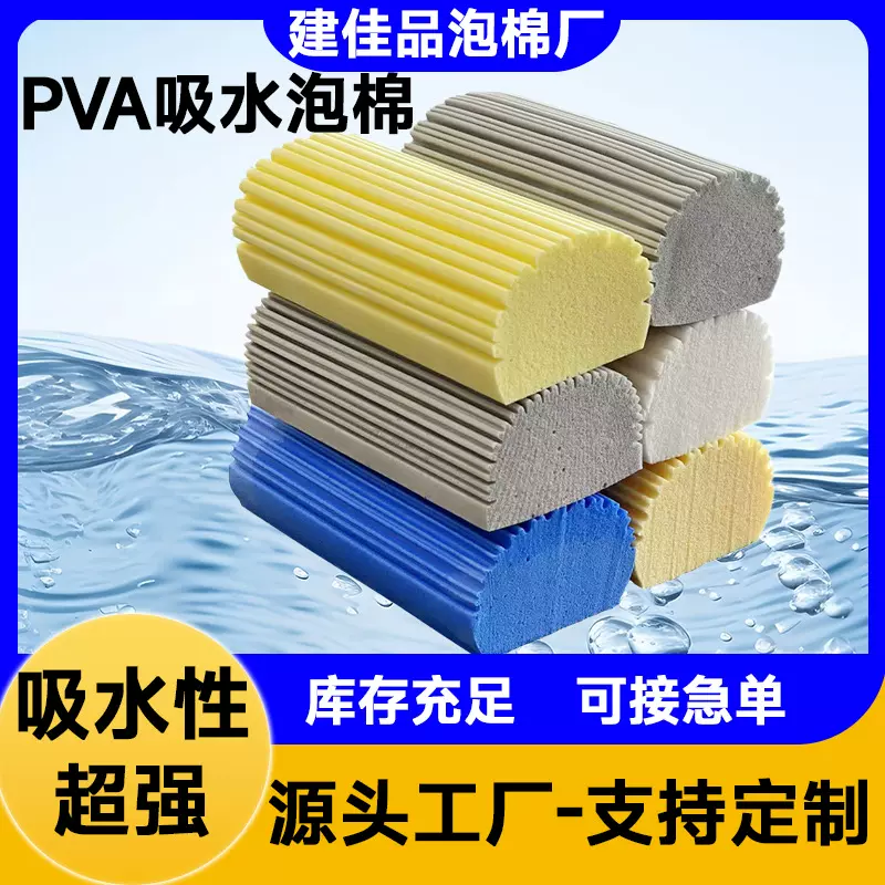 高密度防震PVA泡棉多功能清洁pva发泡海绵3mm片材切割海绵垫片