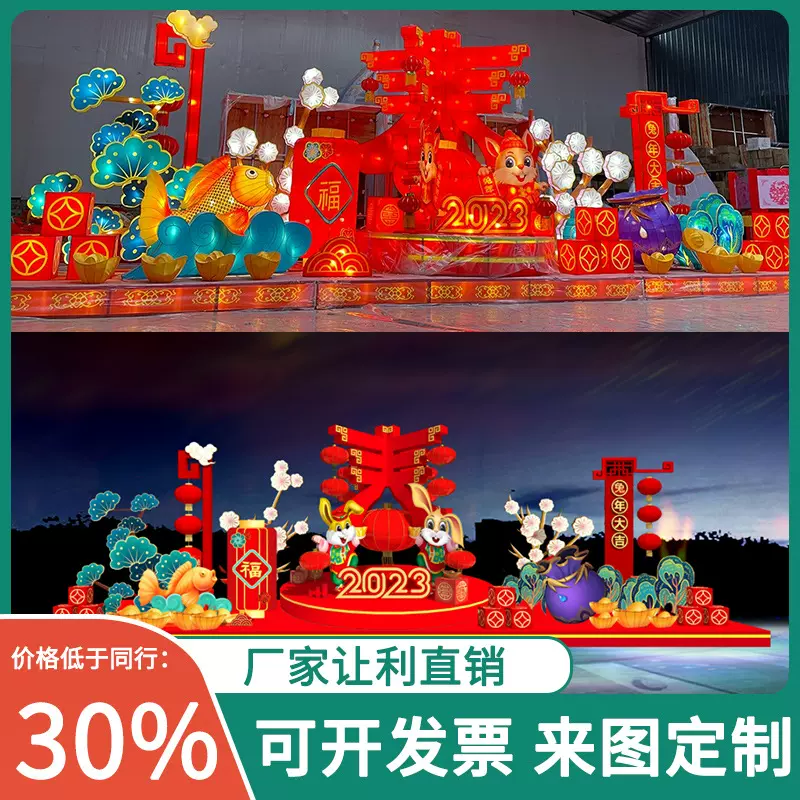 新春节大型花灯兔年元宵节灯会彩灯景区古镇庙会户外灯展生产厂家