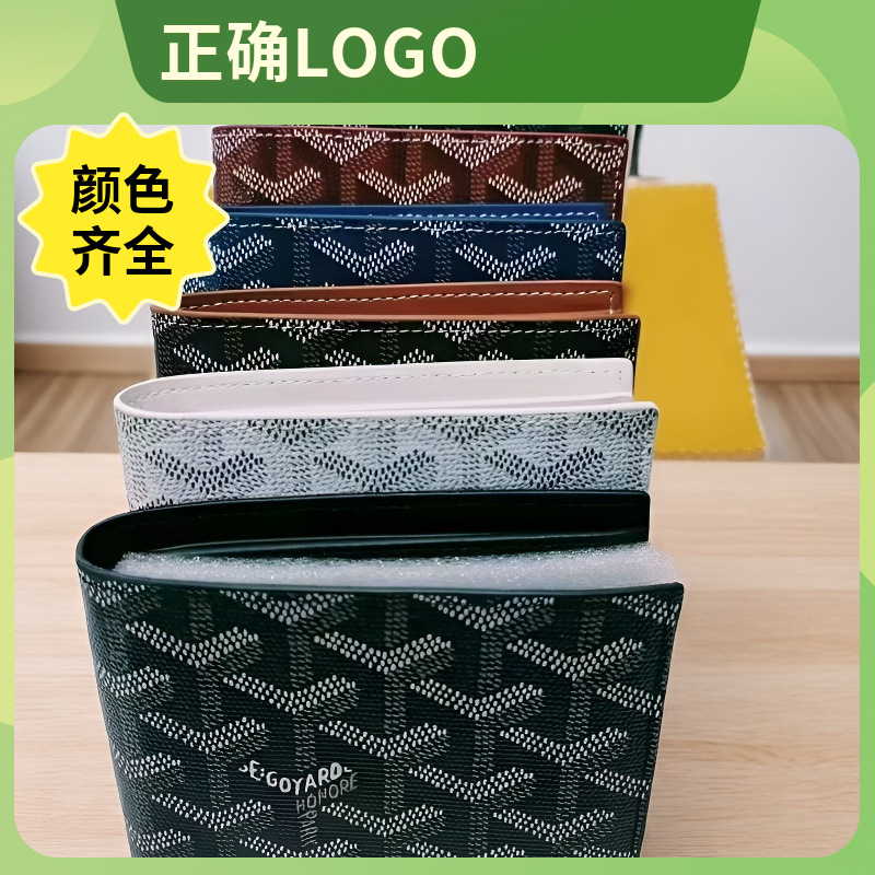 short universal portable wallet for men and women