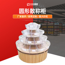 超市双面四层散称柜散装零食货架饼干糖果休闲食品圆形中岛展示柜