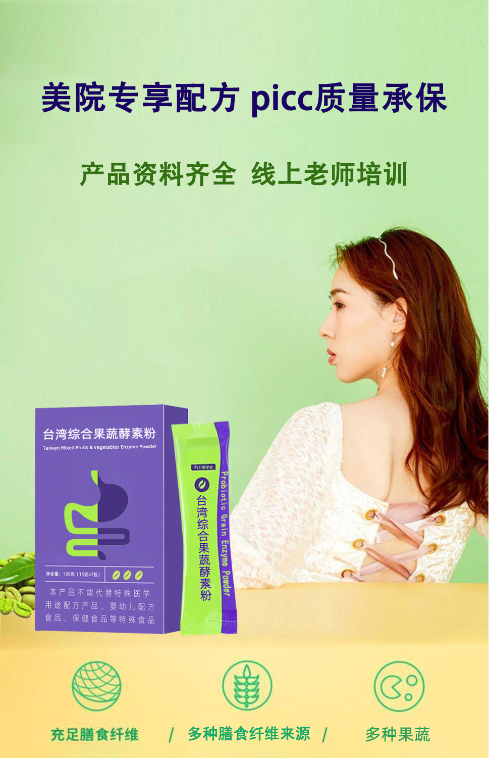 Taiwan Probiotic Fruit & Vegetable Enzyme Powder — Prebiotic Fiber Night Blend, 50g overview