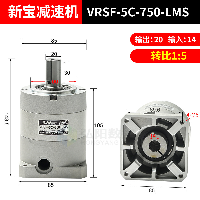 VRSF-5C-750-LM
