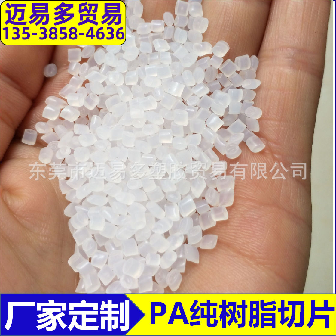 增韧耐寒零下40℃ 50℃ 60℃ 性能媲美ST801 双6增韧尼龙改性