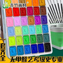 青竹水粉颜料画材美术生专用果冻套装联考试水粉画42色80ml流光白