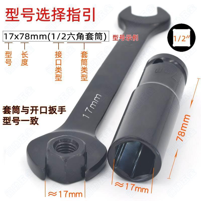 1/2 llave eléctrica hexagonal alargada cabeza de manguito 25 / 26 / 28 / 34 / 36 / 38mm pequeña manga de cañón de aire gran vuelo neumático