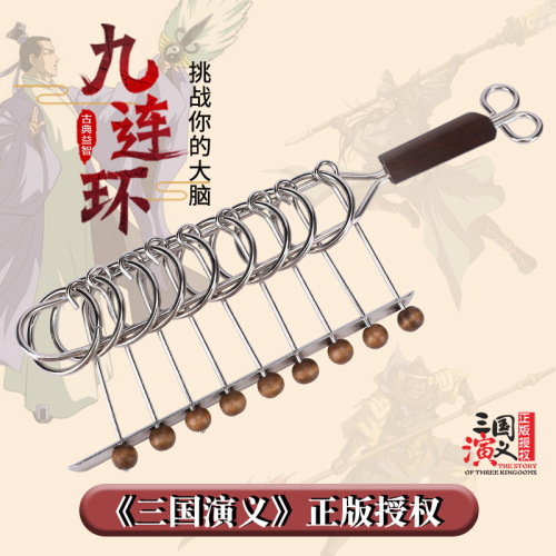 Danny's strange nine-link puzzle unlocking toy classical children's intellectual buckle and unlocking puzzle toy wholesale