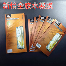 ����ȫ��ˮ��Ĥ���û�ΪMATE60PRO������ҫ90/X80��ĤFINDX6S����