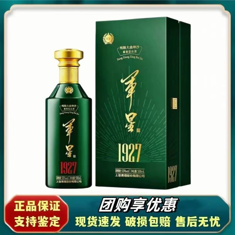 上海貴酒軍星 1927 茅台風味純穀酒 53% 500ml*6本フルボックス|undefined