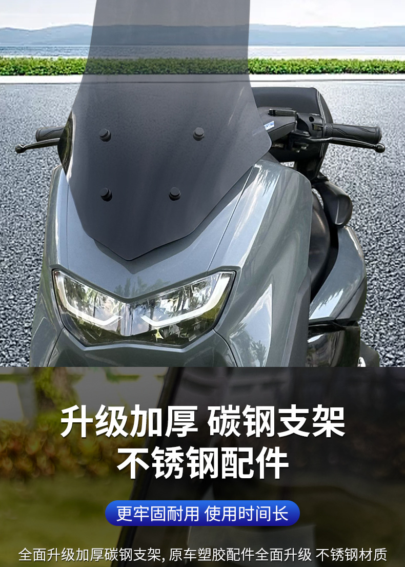 Suitable for 20-24 Yamaha NMAX155 Modified Windshield NMAX155 Highlight Windshield Goggles