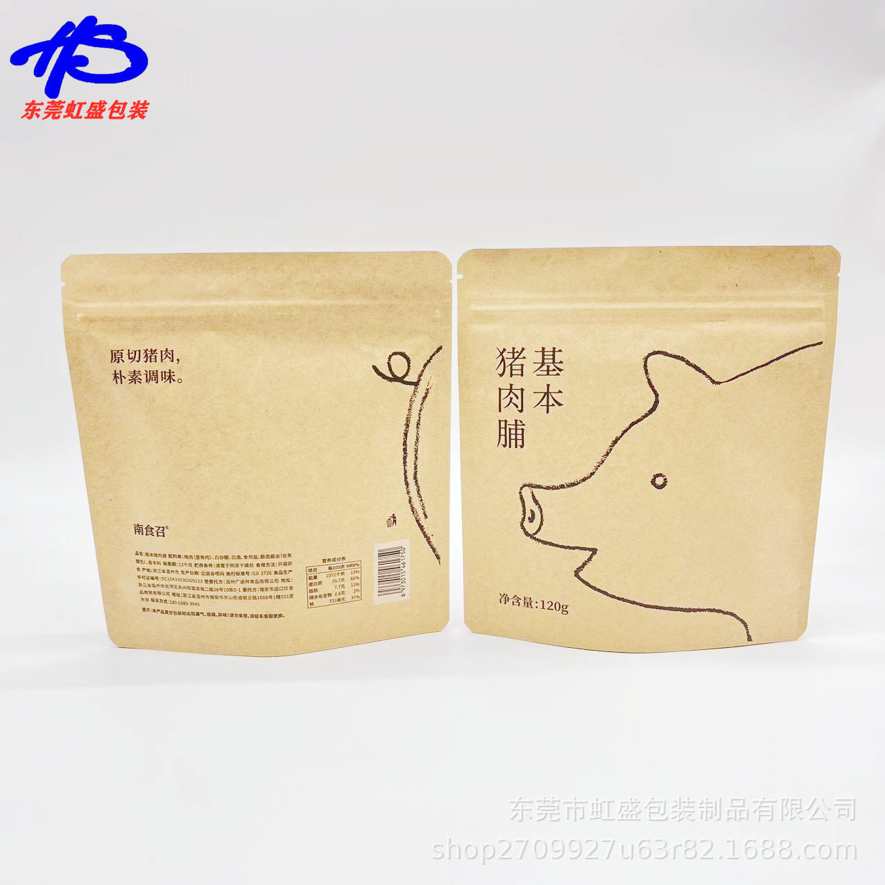 通用百草梨膏糖包装袋自立开窗牛皮纸袋食品自封袋可加印LOGO