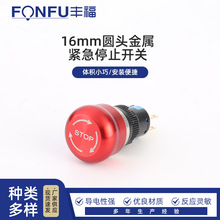 16mm�A�^���پo��ֹͣ�_�P  ���ٰ��o��ͣ�_�P  ����o������