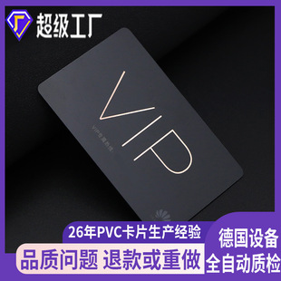 �߶�vip���T������PVC������Ƭ�F�T��Ƭ�����߼�ĥɰ�چ�����y��