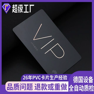 高端vip会员卡定制PVC塑料名片团员卡片制作高级磨砂黑哑面金银卡