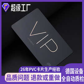 高端vip会员卡定制PVC塑料名片团员卡片制作高级磨砂黑哑面金银卡