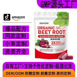 源头工厂定制代加工跨境亚马逊热销甜菜根软糖BEETSIRON GUMMIES