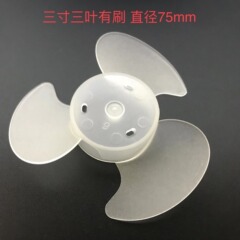 300モーター用、ブラシ付き、直径75mm、3枚羽根、PP製、つや消し半透明、USBネックファン、排気用