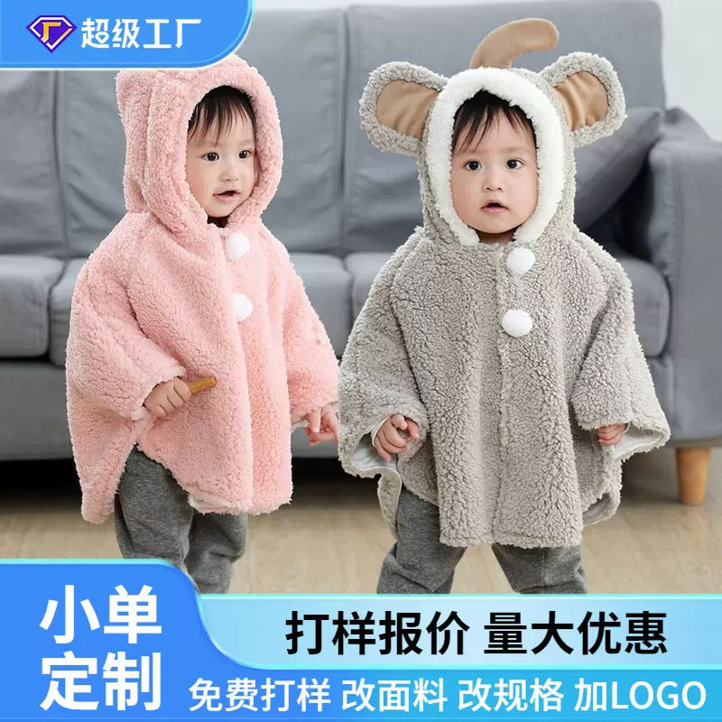 婴儿披风斗篷春秋冬卡通超萌可爱男女童披风宝宝儿童披肩外套代发