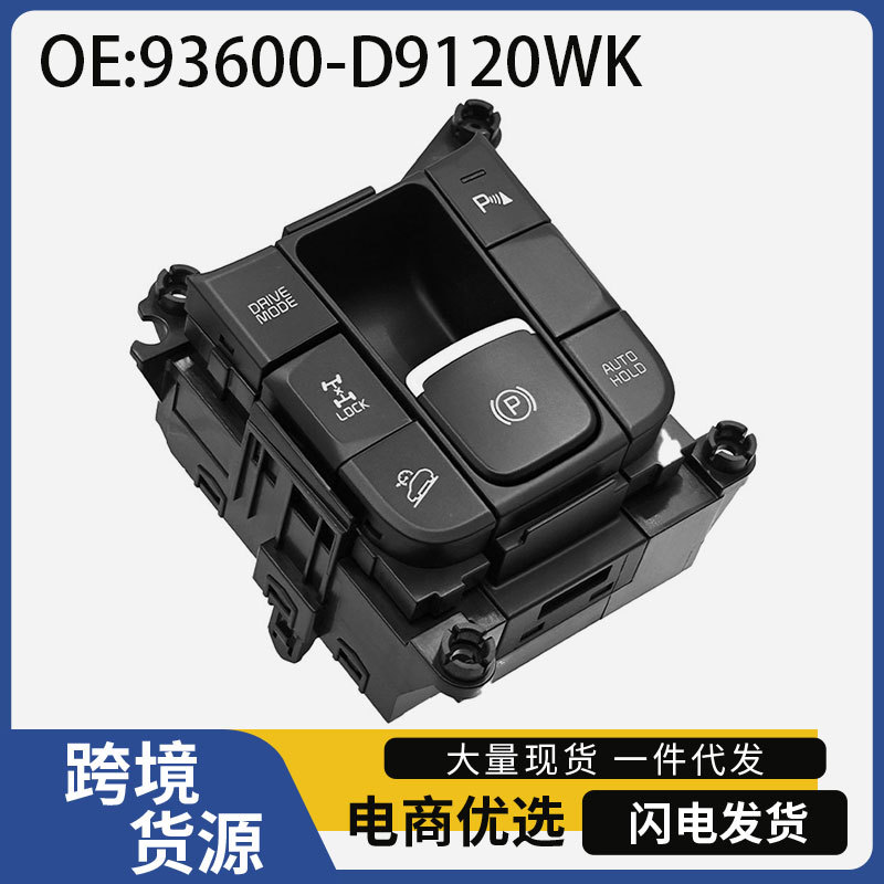 93600-D9120Wk Is Suitable for Hyundai Kia Electronic Handbrake Switch Auto Parts 93600-D9120