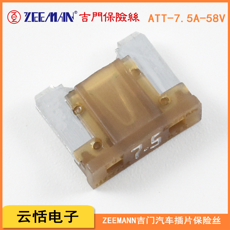 东莞代理ZEEMAN吉门汽车插片保险丝ATT系列