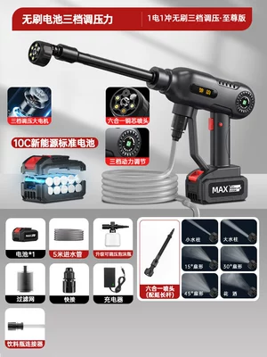 Portable car washer, High-Pressure Water Gun Household Brushless - brushless-motor-three-speed-pressure-adjustment-ten-batteries-as-standard