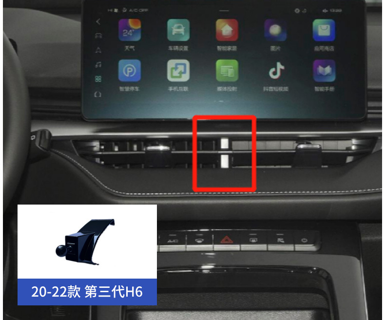 Havel mobile phone bracket 3rd generation H6/H5/H2/M6/F5/H9/F7X big dog cool dog car special base