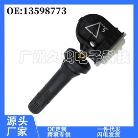 汽车传感器;胎压监测系统