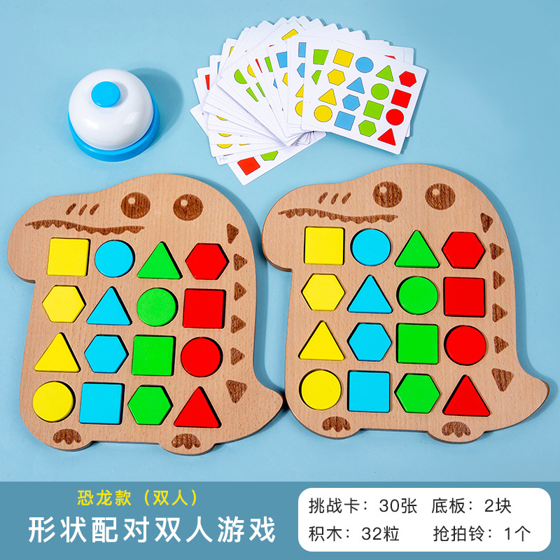 Rompecabezas tridimensional para dos personas contra bloques de construcción geométricos, color y forma, cognición, interacción entre padres e hijos, juguetes educativos para la educación temprana de los niños
