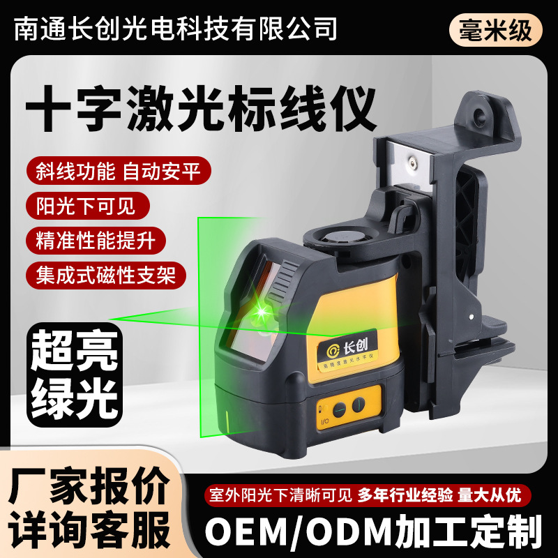 高精度毫米级绿光水平仪十字激光标线仪自动调平室外工厂平水仪