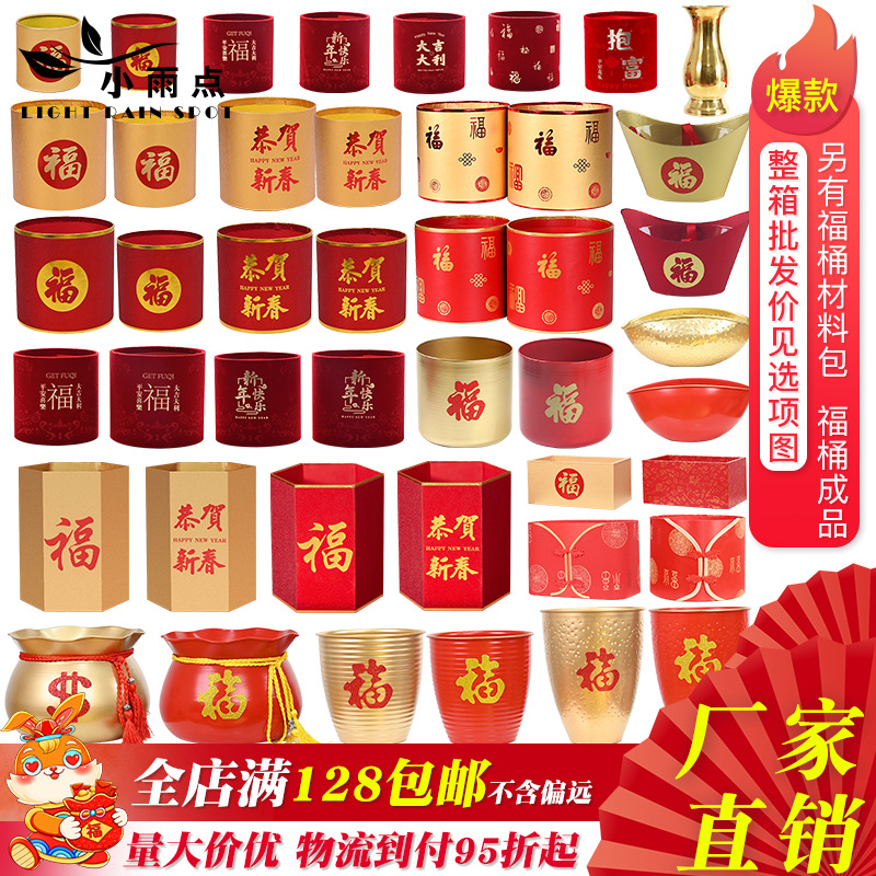 年宵花福桶 批发新年银柳冬青插花福桶款式齐全年宵花抱抱桶 福筒