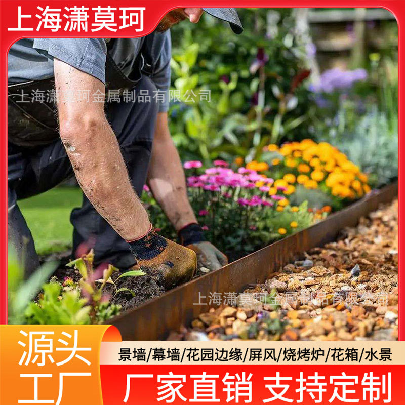 耐候钢花园围边红锈色金属草石隔离带景观室外装饰耐候钢花园边缘