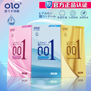 OLO Condom Ultra Thin Hyaluronic Acid 001 Japanese Quality Air Condom Adult Sex Products Wholesale