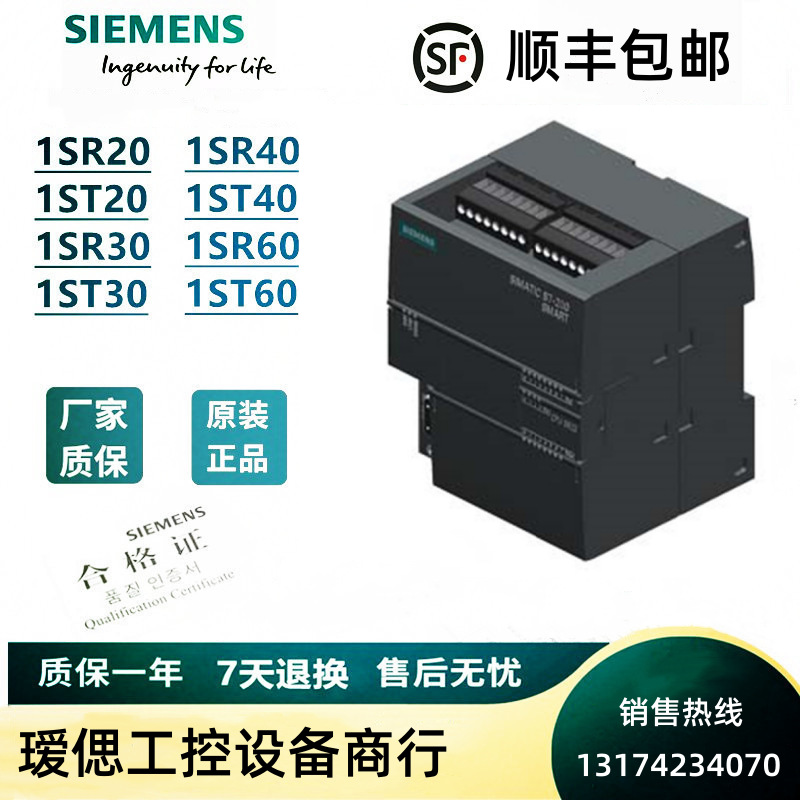6ES7288-2DR08-0AA0西门子PLC模块S7-200 SMART，数字量模块