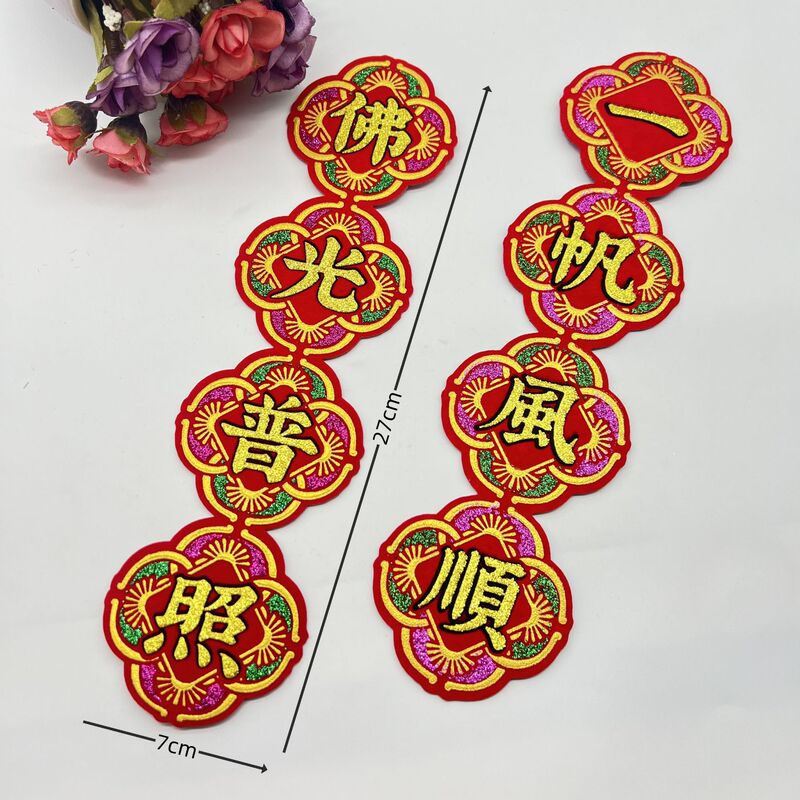 Velvet Gold-Stamped Self-Adhesive Decorative Stickers with Smooth Sailing and Buddha's Light Shining Auspicious Calligraphy Stickers with Adhesive Backing for Handmade DIY Decoration