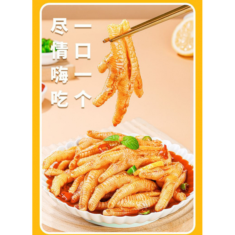 レモンチリピリ辛非辛骨なし鶏足業務用ナチュラル|undefined