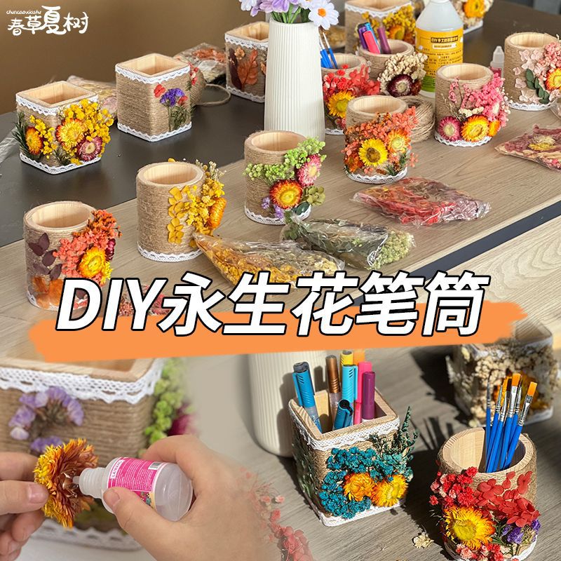 Regalos de temporada escolar para lápiz de flores inmortales DIY materiales hechos a mano envasados en secos jardín de infantes actividades de padres e hijos Salón de construcción grupal