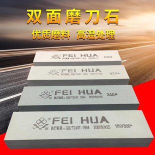 Sharpening stone household double-sided ultra-fine easy sharpening polishing version kitchen knife coarse grinding blade cutting stone sharpener fine grinding oilstone