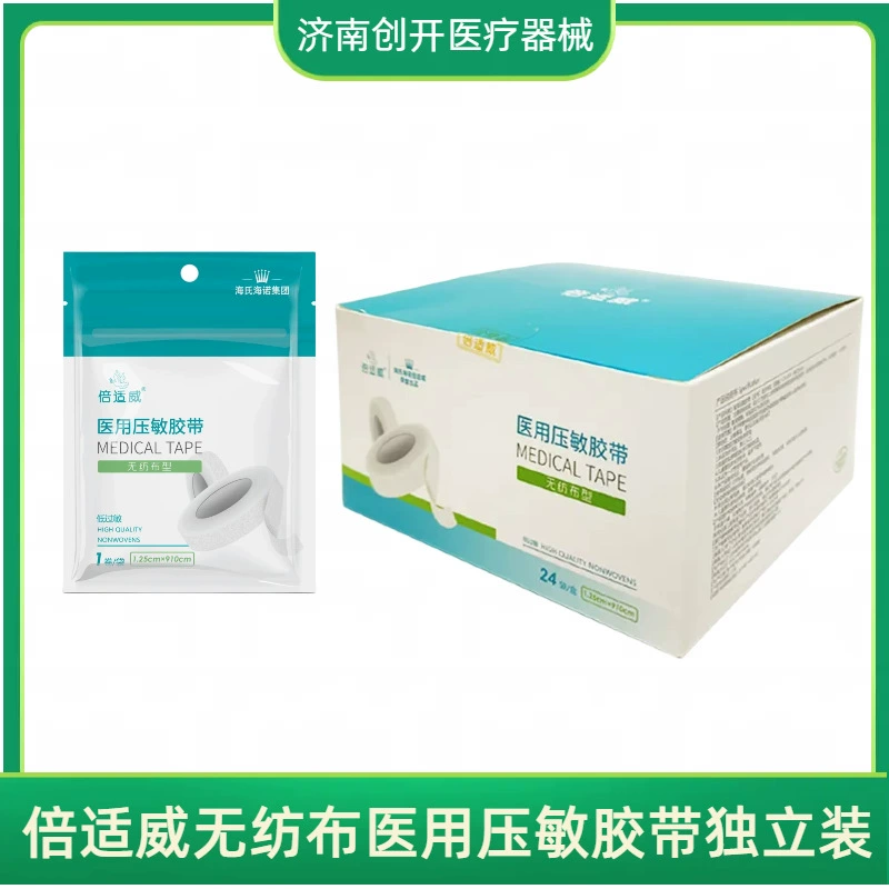 Медицинская Нетканая лента Heinowei, чувствительная к давлению, приятная для кожи дышащая клейкая прочная бумажная лента, независимая упаковка