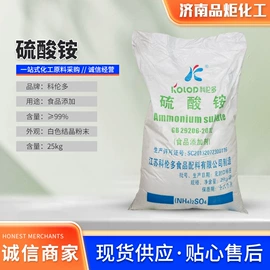 营养强化剂;营养性添加剂;酸度调节剂