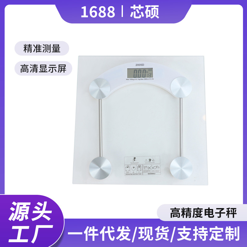 Hot-Selling Household Weight Scale with Thickened Glass, Electronic Scale, Simple Fitness and Health Scale, Transparent Scale with Printed Logo, Body Scale