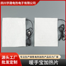 工厂直供可水洗宠物垫加热片汽车坐垫发热片USB鼠标电热片