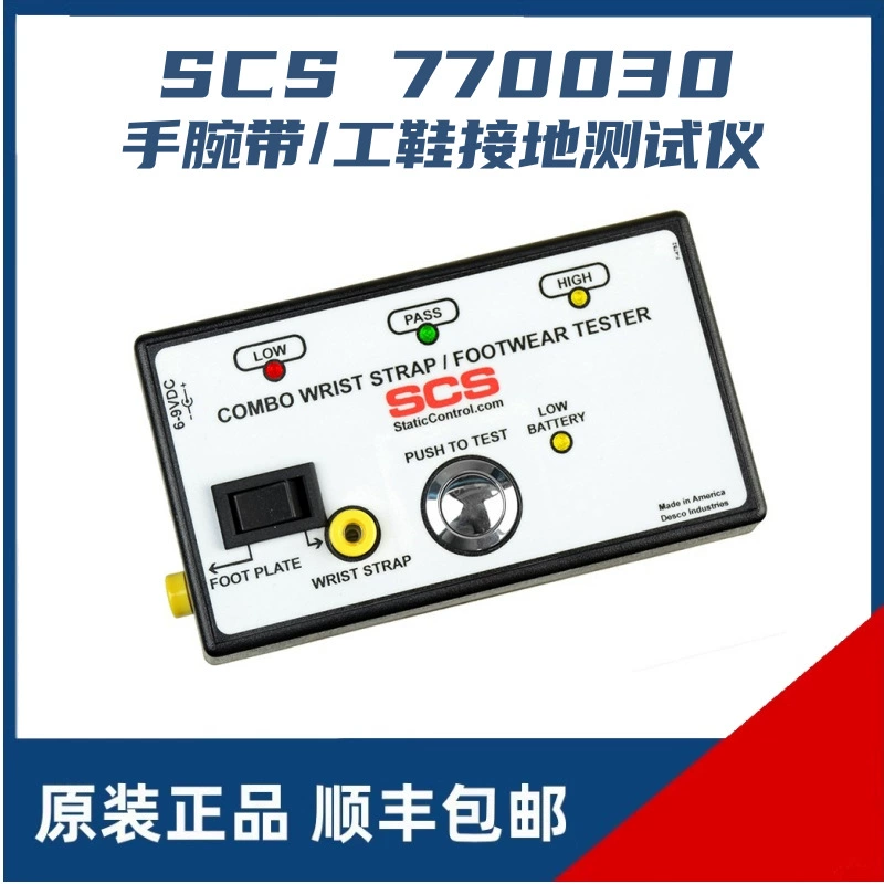 США SCS770030 запястье Тестер SCS770031 Обувь Тестер заземления