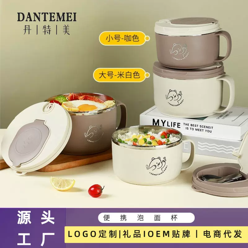 不锈钢泡面碗带盖大号可爱少女心学生宿舍用饭盒餐具泡面神器代发