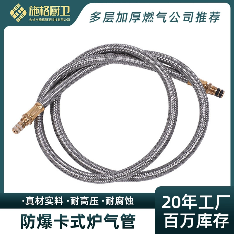 Взрывозащищенная кассетная газовая труба, герметичная и устойчивая к укусам двухслойная лента, металлический шланг, газовое устройство, удлиненная газовая труба из нержавеющей стали